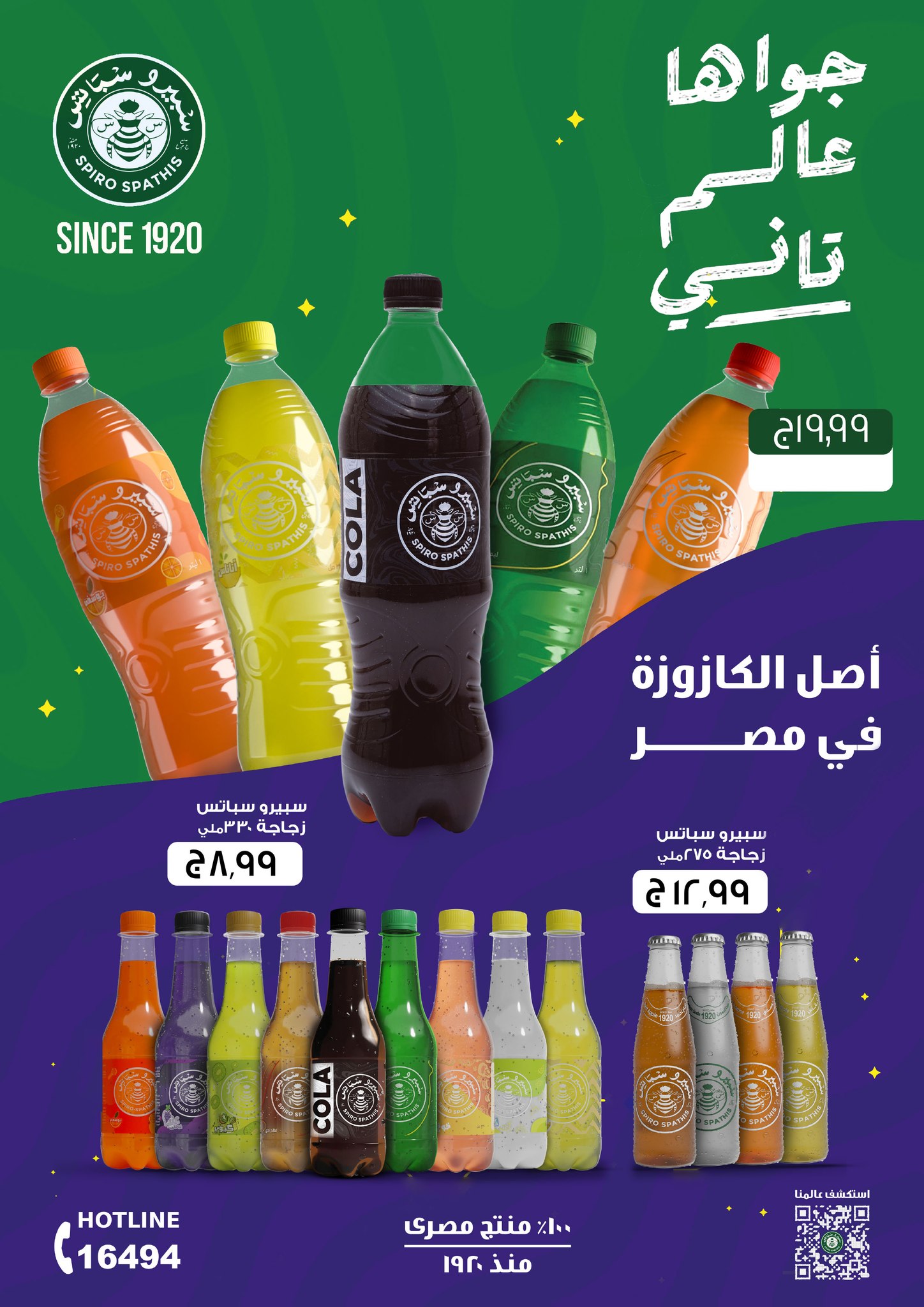 el-mahallawy offers from 8may to 14may 2025 عروض المحلاوي من 8 مايو حتى 14 مايو 2025 صفحة رقم 34